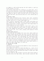 자본주의 및 사회주의 경제발전 이론과 종속이론에 대해서 논하라 4페이지