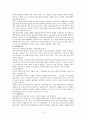 자본주의 및 사회주의 경제발전 이론과 종속이론에 대해서 논하라 5페이지