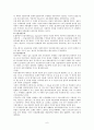 자본주의 및 사회주의 경제발전 이론과 종속이론에 대해서 논하라 6페이지