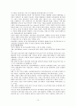 자본주의 및 사회주의 경제발전 이론과 종속이론에 대해서 논하라 14페이지