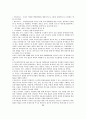 한-미 FTA를 통해서 본 무역관계와 경제적 효과 6페이지