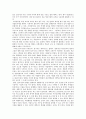 미래의 직업과 인재의 조건 4페이지