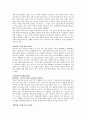 미래의 직업과 인재의 조건 12페이지