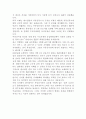 부동산정책의 중요성과 참여정부의 부동산정책 및 성공가능성 2페이지