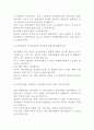 스크린쿼터의 정의와 반대및 찬성의견 및 그 논거(각 각) 5페이지