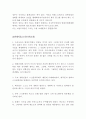 스크린쿼터의 정의와 반대및 찬성의견 및 그 논거(각 각) 6페이지