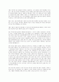 fta의 장단점(긍정적효과와 부정적효과) 3페이지