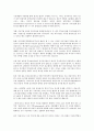 fta의 장단점(긍정적효과와 부정적효과) 4페이지
