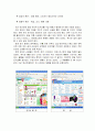 소비자행동분석과 구매의사결정과정 2페이지