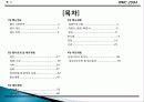 컨벤션 기획서 3페이지