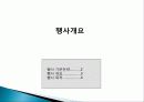 컨벤션 기획서 4페이지