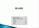 컨벤션 기획서 8페이지
