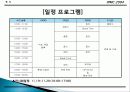컨벤션 기획서 9페이지