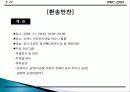 컨벤션 기획서 28페이지