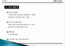 컨벤션 기획서 42페이지