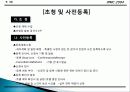 컨벤션 기획서 43페이지