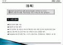 컨벤션 기획서 44페이지
