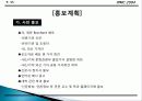 컨벤션 기획서 51페이지