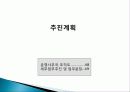 컨벤션 기획서 54페이지