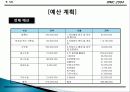 컨벤션 기획서 67페이지