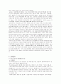 동물원 이야기(The Zoo Story) 2페이지