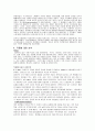 욕망이라는 이름의 전차 4페이지