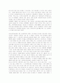 욕망,광고,소비의 문화사 2페이지