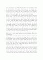 욕망,광고,소비의 문화사 3페이지