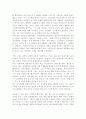 욕망,광고,소비의 문화사 6페이지
