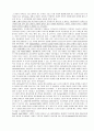치료적 접촉의 원리와 실기술, 간호효과 적용사례 6페이지