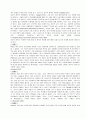 치료적 접촉의 원리와 실기술, 간호효과 적용사례 12페이지