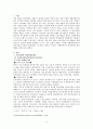 한국경제의 당면과제와 발전방향 2페이지