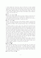 한국경제의 당면과제와 발전방향 5페이지