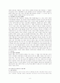 한국경제의 당면과제와 발전방향 9페이지