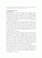 한국경제의 당면과제와 발전방향 14페이지