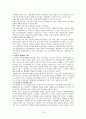한국경제의 당면과제와 발전방향 16페이지