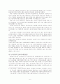 한국농업의 발전방향 5페이지
