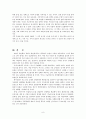 한국농업의 발전방향 9페이지