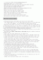 혈관조영술(동맥조영술)과 cerebral clipping, 기계호흡 2페이지