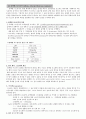 혈관조영술(동맥조영술)과 cerebral clipping, 기계호흡 6페이지