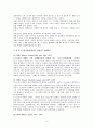 오스트리아학파의 성립배경과 공과에 대해서 논하고 비판하라 8페이지