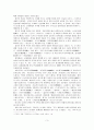 잡가의 총체적 연구 3페이지