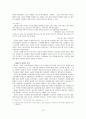 잡가의 총체적 연구 10페이지