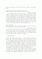 잡가의 총체적 연구 11페이지