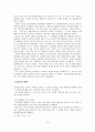 잡가의 총체적 연구 12페이지