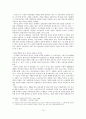 잡가의 총체적 연구 13페이지