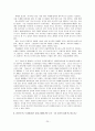 잡가의 총체적 연구 20페이지