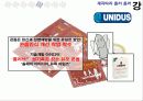 한국 대표기업 전략 [ 대표기업들의 광고 및 판매전략분석 ] 8페이지