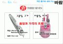 한국 대표기업 전략 [ 대표기업들의 광고 및 판매전략분석 ] 27페이지