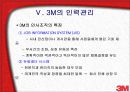 [기업조사] 창의와 혁신의 기업 3M의 기업문화 10페이지